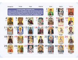Check spelling or type a new query. Media Planet Pravoslavni Decji Kalendar 2021 Novo Facebook