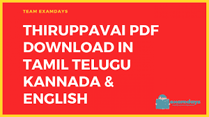 This accessible file can help you with properly writing a letter for any kinds of reasons. Thiruppavai Pdf Download Tamil Telugu Kannada English