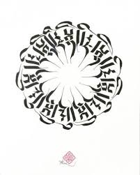 Compassion Tibetan Calligraphy Tibetan Tattoo Symbolic Tattoos Tibet Tattoo