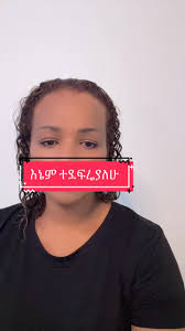 #realtalkwithruthie🤎 #ፍትህለሄቨን @Relief wellness center @Relief  psychological service @Relief/እፎይታ ስነ ልቦናዊ አገልግሎት @Liya Gashaw @__Mercy🎀  @@Dahabesha