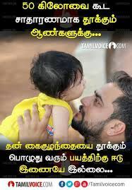 In one of the recent videos shared by him he can be seen playing badminton with his daughter on the iconic bollywood track 'dhal gaya din ho gayi shaam'. Miss You Father Daughter Quotes In Tamil W Quotes Daily
