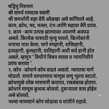 Facebook / among his works. à¤·à¤¡ à¤° à¤ª à¤¨ à¤° à¤ªà¤£ Shadripu Nirupan In 2021 Marathi Poems Poems Books