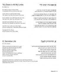 The Poems Poured Out Of Her A Daughter S Encounter With Her Mother S Poetry Yivo Institute For Jewish Research