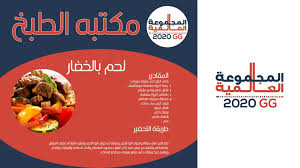 مكتبة للطبخ بطريقة مبتكرة Food 10 Things