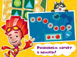 развивающие игры для детей 4 лет скачать бесплатно на андроид Fiksiki Matematika Razvivayushaya Igra Dlya Detej Dlya Android Skachat Apk