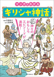誠文堂新光社