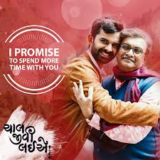 Chaal Jeevi Laiye Movie Review Proves That Gujarati Cinema Is Beyond Garba Filme Shilmy Surprisingly he also doesn't have any accounts on social media. chaal jeevi laiye movie review proves