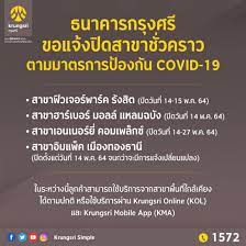 แอพกสิกร k plus/แอพ scb easy/tmb touch/แอพธนาคารกรุงเทพ/ แอพกรุงศรี kma. Krungsri Simple Posts Facebook