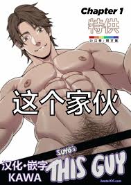 suyohara this guy 同文 - Hentai 44