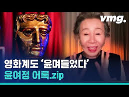 윤여정 수상소감 듣고 싶다 미리 준비 해놓으셨다가 혹시 수상 못하시더라도 수상소감만 따로 발표해주시면 안될까. ìœ¤ì—¬ì • ìˆ˜ìƒì†Œê° Krnews Krnews Cc