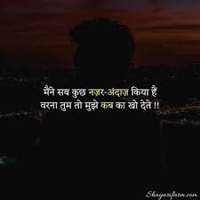 Maybe you would like to learn more about one of these? Ignore Shayari Latest 289 Ignore Status 2021