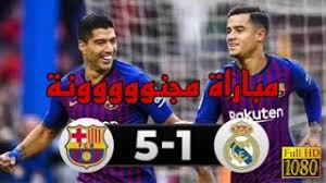 الكشف عن نصيب ريال مدريد وبرشلونة من أموال الليجا. Ù…Ø¨Ø§Ø±Ø§Ø© Ø¨Ø±Ø´Ù„ÙˆÙ†Ø© ÙˆØ±ÙŠØ§Ù„ Ù…Ø¯Ø±ÙŠØ¯ 5 1 ÙƒØ§Ù…Ù„Ø© ØªØ¹Ù„ÙŠÙ‚ Ø¹ØµØ§Ù… Ø§Ù„Ø´ÙˆØ§Ù„ÙŠ Youtube