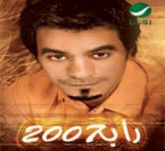 فريق ام تى ام mtm ارجوك ماتفصلنيش 2020 ØªØ­Ù…ÙŠÙ„ Ø§Ù„Ø¨ÙˆÙ… Ø±Ø§Ø¨Ø­ ØµÙ‚Ø± Ø±Ø§Ø¨Ø­ 2007 Ø§ØºØ§Ù†ÙŠÙ†Ø§