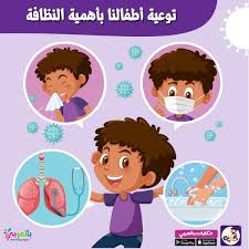 انفوجرافيك اهمية غسل اليدين للاطفال بالعربي نتعلم vector free hand washing free