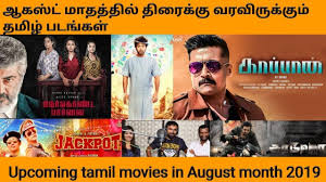 Upcoming Tamil Movies Releasing In August 2019 ஆகஸ ட ம தத த ல த ர க Movie Releases Tamil Movies Youtube Vidoes