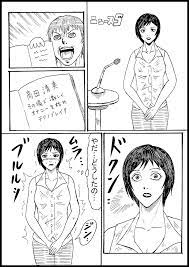 リクエスト】高田清美がデスノートでテクノブレイク - 同人誌 - エロ漫画 - NyaHentai