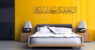 With our wall stickers, you can give any room in your home a new look in minutes. Islamic Salam Alaikum Wall Decor Emarkiz Com