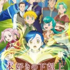 Honzuki No Gekokujou Shisho Ni Naru Tame Ni Wa Shudan Wo Erandeiraremasen Myanimelist Net