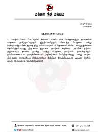Последние твиты от makkal needhi maiam | மக்கள் நீதி மய்யம் (@maiamofficial). Makkal Needhi Maiam à®®à®• à®•à®³ à®¨ à®¤ à®®à®¯ à®¯à®® On Twitter Makkal Needhi Maiam Party President Mr Kamal Haasan Congratulates The Youngest Grandmaster Of India Makkalneedhimaiam Khfortn Nammavar Https T Co Rpnaojxf9n