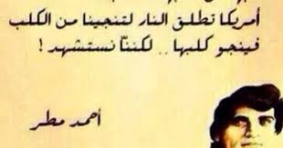 irakli sair ahmet matar ne guzel anlatmis abd yi funny arabic quotes beautiful arabic words feelings words