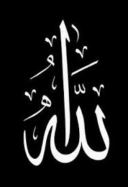 Khat dan kaligrafi islam arab (pengertian, dan contoh cara membuat gambar kaligrafi). Kaligrafi Islam Kaligrafi Arab Inna Akromakum
