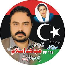 Mujahid Islam kamboh