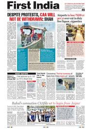 Especially the color is very consistent and enhance the beauty of your wall and floor. First India Rajasthan English News Paper Today 22 January 2020 Edition Pages 1 14 Flip Pdf Download Fliphtml5