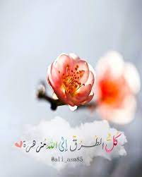 aℓi on instagram كل الطرق إلى الله مزهرة فلو فلوو بلاك صور خلفيات جالكسي اسلاميه صورة instagram posts instagram floral rings