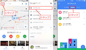 行きたいお店を友人と共有 マイプレイス で簡単にできちゃいます Google Tips Engadget 日本版