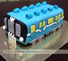 Торт железнодорожнику на день рождения. Https Xn N1aeec9b Xn 80aswg 79217661150 D1 82 D0 Be D1 80 D1 82 D0 92 D0 B0 D0 B3 D0 Be D0 Bd D0 Bc D0 B5 D1 82 D1 80 D0 Be D0 90 D1 80 D1 82 D0 B8 D0 Ba D1 83 D0 Bb D0 9037948