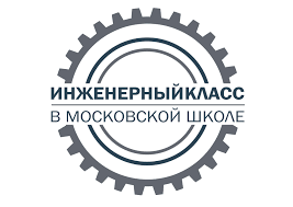 Inzhenernyj Klass V Gbou Shkole 283 Status Kandidat Gbou Shkola 283 Moskva