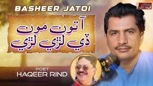 Ton Qasam Wesari Wethen I Bashir Jatoi