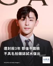 大紀元時報-  因稅務風波遭封殺近三年的大陸人氣男星鄧倫，動向一直倍受關注。1月24日，突然傳出他以不露臉、不具名的方式拍照並開放預購時尚雜誌。「另類復出」方式掀起熱議。 