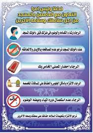 تعليمات امتحانات نهاية الفصل الدراسى الثاني 2021. Ø§Ù„Ø¨ÙˆØ§Ø¨Ø© Ù†ÙŠÙˆØ² ØªØ¹Ù„ÙŠÙ…Ø§Øª Ø§Ù„Ø£Ø¦Ù…Ø© Ù„Ù„Ù…ØµÙ„ÙŠÙ† Ù‚Ø¨Ù„ Ø§Ù„ØµÙ„Ø§Ø© Ø§Ù„Ø£ÙˆÙ„Ù‰ ÙˆÙØªØ­ Ø§Ù„Ù…Ø³Ø§Ø¬Ø¯
