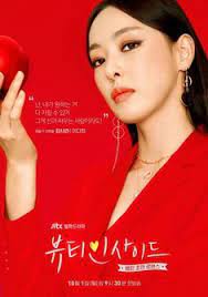 200 Beauty Inside Ideas Beauty Inside Beauty Seo Hyun Jin