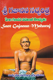 Gajanan maharaj from shegaon (buldhana district), maharashtra, india is regarded by some hindus as a saint. Sri Gajanana Sachcharitra à°¶ à°° à°à° à°¨à°¨ à°¸à° à°à°° à°¤ à°° Telugu Book By Adipudi Venkata Siva Sairam Sant Gajanan Maharaj Jsn Books The Largest Online Telugu Book Store In Andhra Pradesh India