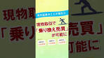 米国株式サービス進化 #shorts