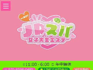 下北沢の人気メンズエステ「JDスパ ～女子大生エステ～ 下北沢ルーム」 | メンズエステマガジン