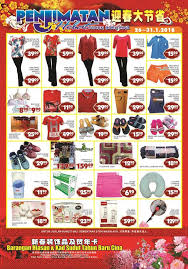 Ramalan 12 shio tahun 2018. Billion Seberang Jaya Chinese New Year Promotion 26 January 2018 31 January 2018