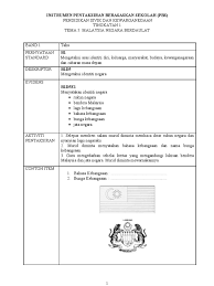 Dapatkan soalan peperiksaan upt sivik tingkatan 3 disini. Dic Sivik Tema 5 Malaysia Negara Berdaulat