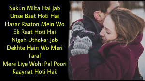 Here are 150 + romantic couple love quotes to take your gram to a new level of cuteness. Romantic Love Quotes In Hindi With Romantic Couple Images