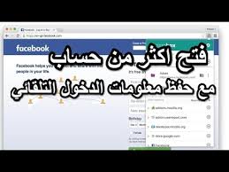 We did not find results for: ÙØªØ­ Ø£ÙƒØ«Ø± Ù…Ù† Ø­Ø³Ø§Ø¨ ÙÙŠØ³ Ø¨ÙˆÙƒ Ø¹Ù„Ù‰ Ù…ØªØµÙØ­ Ø¬ÙˆØ¬Ù„ ÙƒØ±ÙˆÙ… Ù…Ø¹ Ø§Ù…ÙƒØ§Ù†ÙŠØ© Ø­ÙØ¸ Ù…Ø¹Ù„ÙˆÙ…Ø§Øª Ø§Ù„Ø¯Ø®ÙˆÙ„ Ø§Ù„ØªÙ„Ù‚Ø§Ø¦ÙŠ Ù„Ø§ÙŠ Ø­Ø³Ø§Ø¨ Youtube