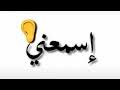 اقول اسمعني راح تذكرني شاشه سوداء Mp3