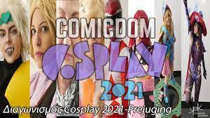 Comicdom Con Athens 2021: Prejudging (1080p/25fps) - YouTube