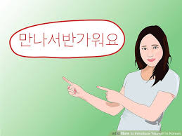 Introduce your name > let's say your name is. How To S Wiki 88 How To Introduce Yourself In Korean Writing
