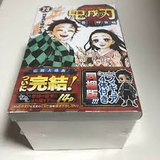 Kimetsu no yaiba note is a manga series by koyoharu gotōge. Demon Slayer Kimetsu No Yaiba Comic Books Vol 23 Special Edition Figures Ebay