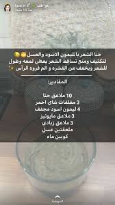 Pin By Roba Alatabani On شعر Facial Massage Hair Care Hair Styles