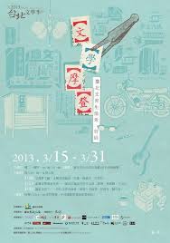 文學摩登 臺北文青生活考特展 台北村落之聲 graphic design logo graphic design photography japan design