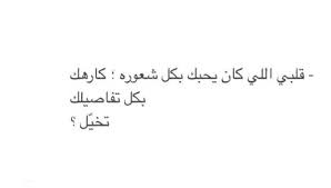 الله يلعن كل واحد ابن حرام تفو photo quotes arabic tattoo quotes romantic quotes