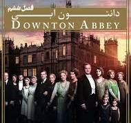 ‫دانلود سریال Downton Abbey دانتون ابی فصل ششم - آپ تی وی‬‎